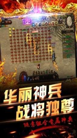 虎啸传奇截图