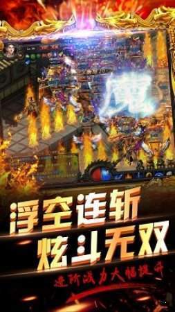 虎啸传奇截图