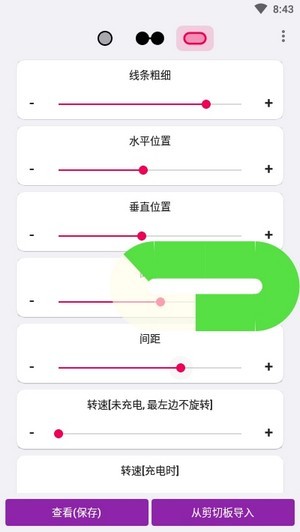 energyring呼吸灯截图