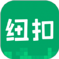 纽扣助手更新版