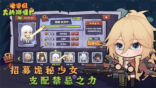 老婆们大战胖僵尸辅助工具