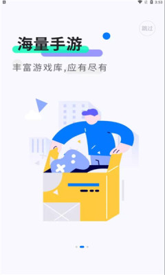 魔玩助手游戏盒