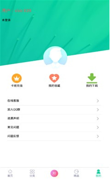 第七应用冷狐版