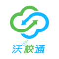 沃校通家长版app