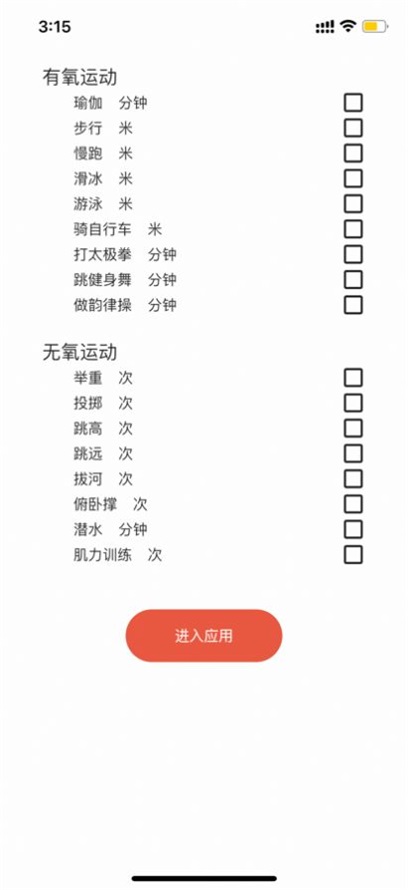 dog健身管理暗号截图