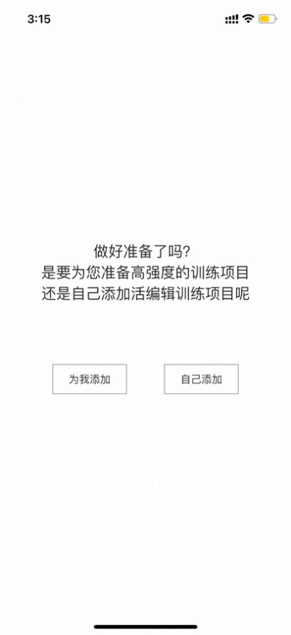 dog健身管理暗号截图