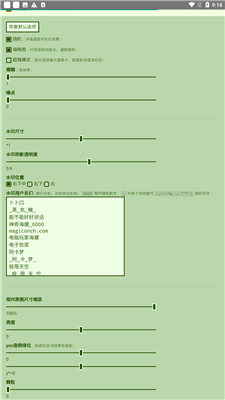 电子包浆生成器在线制作