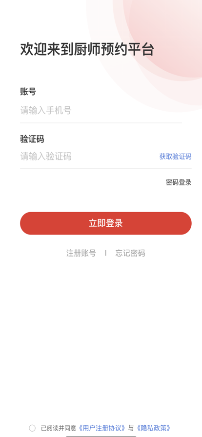 佰味城市厨师端