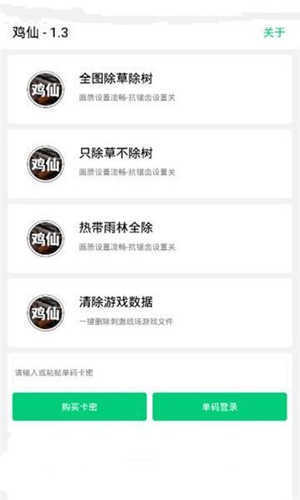 平板比例修改器免费无黑边