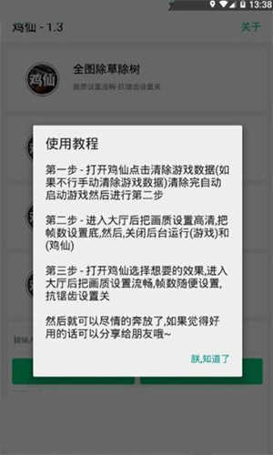 平板比例修改器免费无黑边