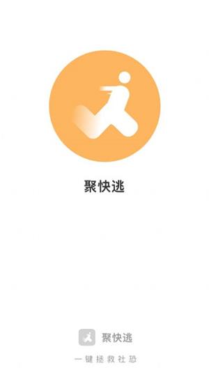 esc聚快逃截图