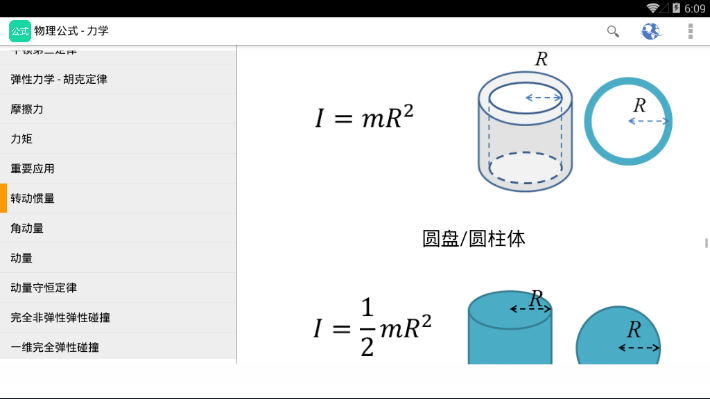 学生公式大全