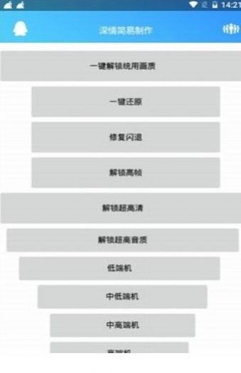 球球大作战深情软件库