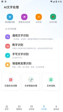 AI工具箱