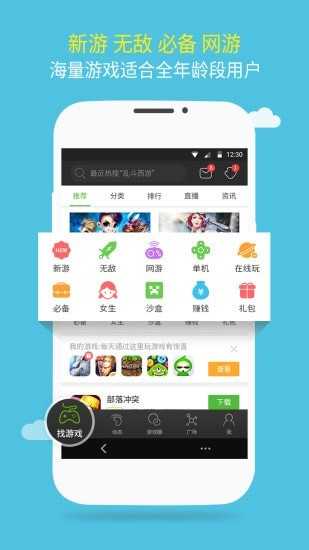 7399游戏盒手机版