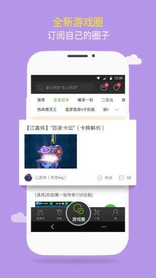 7399游戏盒手机版