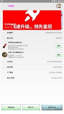 可乐助手王者荣耀单机全皮肤截图