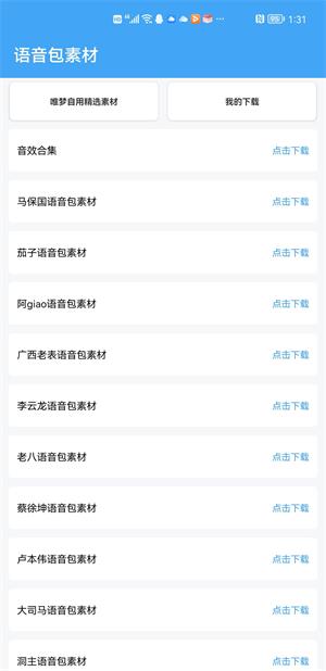 唯梦工具箱超大视野