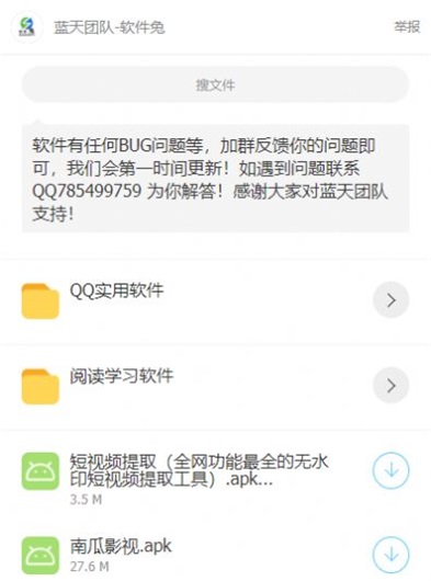 秘阁zero共享软件库