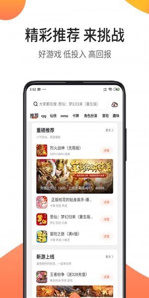 骑士助手app截图