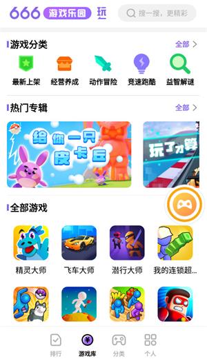 666乐园解压小游戏截图