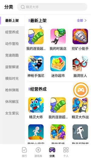 666乐园解压小游戏截图