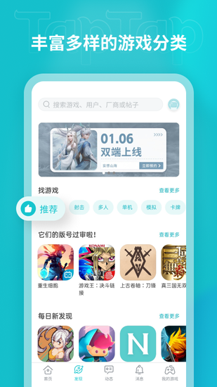 taptap云游戏