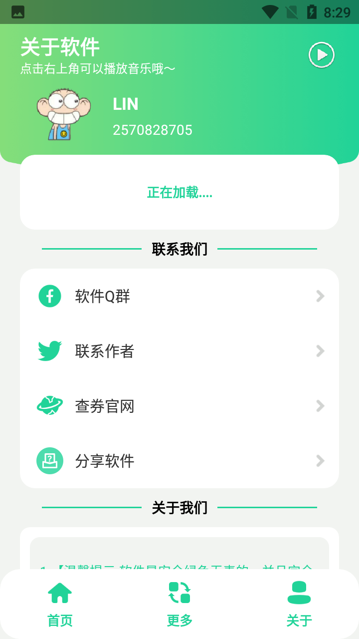 栓Q盒