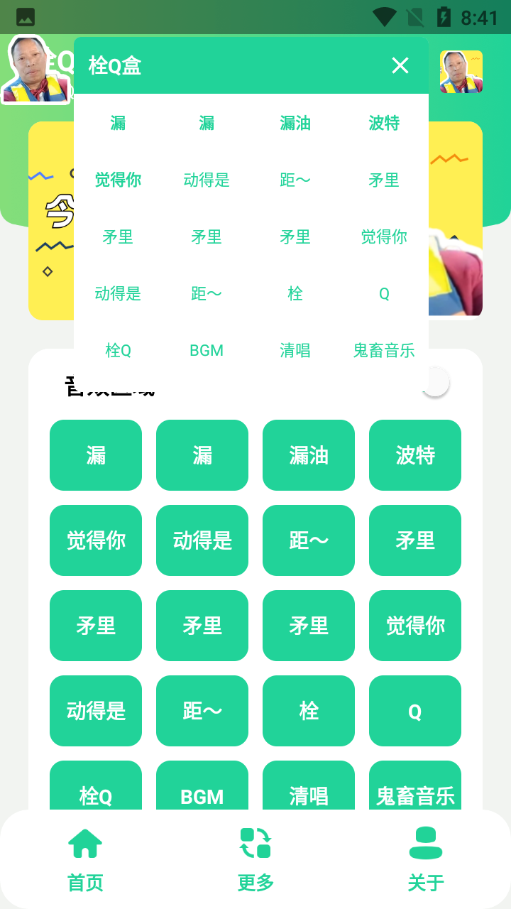 栓Q盒