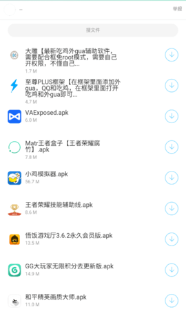 车车车专区软件库