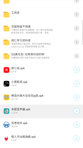 车车车专区软件库