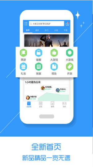 2345游戏盒