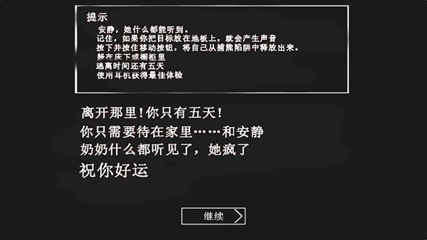 恐怖奶奶修改器截图