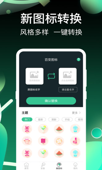 开黑变声吧截图