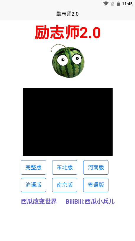 励志师