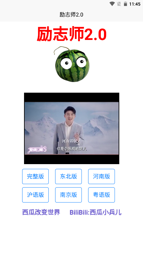 励志师