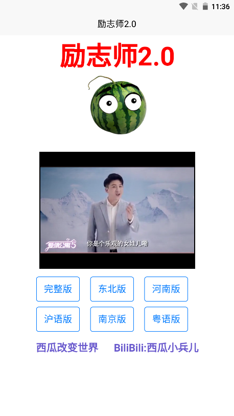励志师
