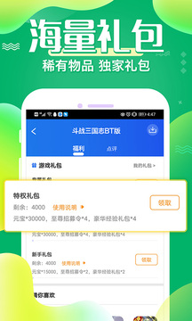 懂游戏手游盒子截图