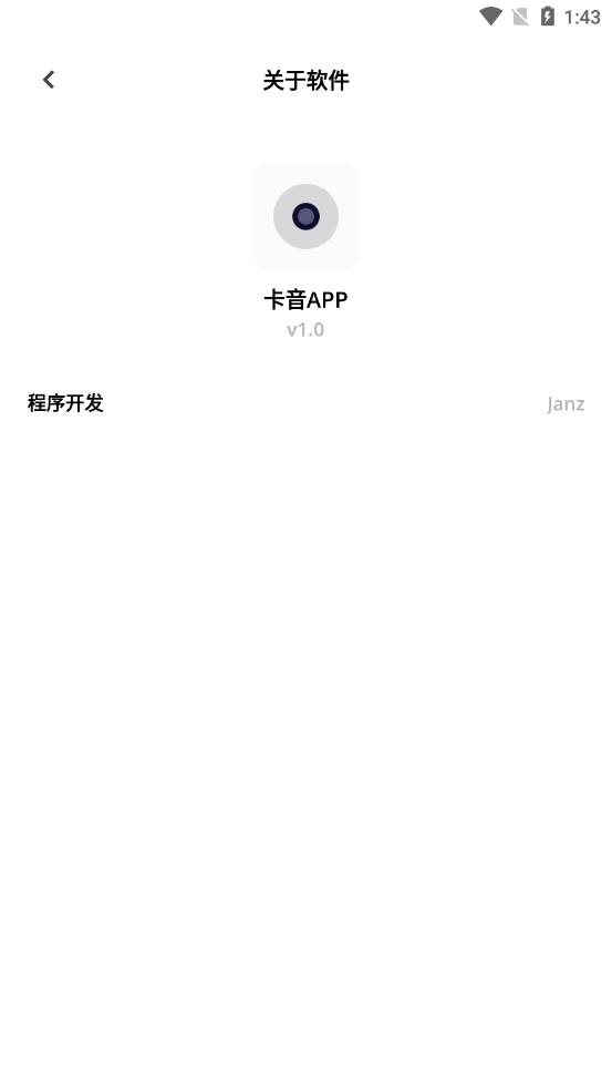 卡音app