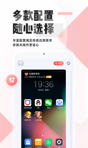 红手指免费版截图