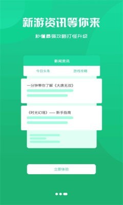 圣鑫手游app