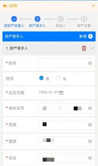 离婚协议书生成