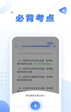 粉笔教师资格证网课