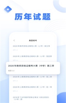 粉笔教师资格证网课