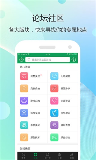 7344游戏盒子截图