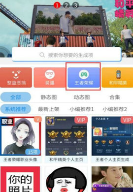 趣味生成器和平精英