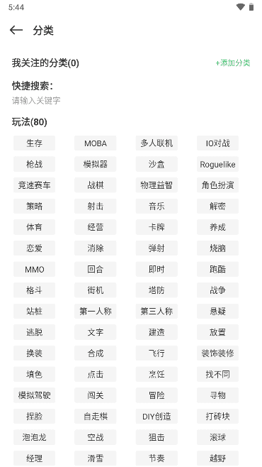 百分网游戏盒子手机版