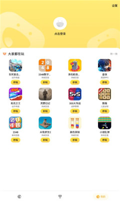 tinygame截图