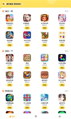 tinygame截图