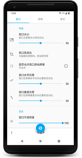 窗口相机app